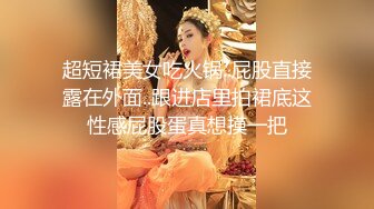 提前返乡的小少妇【农村骚娘们】为了赚钱补贴家用，户外裸奔，路边撒尿，乡村小路上春光无限，骚气逼人