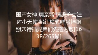 【新片速遞】 纯欲系天花板美少女！情趣耳朵小铃铛！被炮友揉捏奶子，揉搓小穴低低呻吟，抓着JB吸吮舔弄[1.14G/MP4/01:04:21]