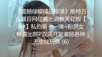 超正女交男友遇渣床片被曝