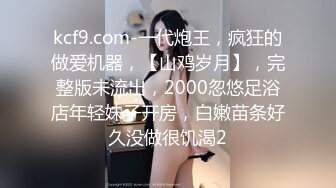 顶级身材反差女神！卖原味又好色高颜大奶【困困狗】私拍②，各种紫薇露出啪啪被健身男友输出嗲叫不停，对话刺激[RF/MP4/3590MB]