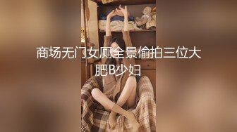 【全網首發】【性奴母狗】打了陰環的禦姐『性奴調教日記』多套情趣絲襪內衣 撅起肥臀插入 玩法多樣 場面刺激 高清720P原版MK1438【全網首發】【性奴母狗】打了陰環的禦姐『性奴調教日記』多套情趣絲襪內衣 撅起肥 (7)