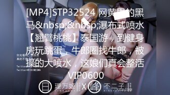 [MP4]STP26172 ?会所首发? 星空传媒 XKG-011 背着老公乱伦小叔▌美嘉 ▌模特嫂子阴户湿哒哒 紧致小穴卡住肉棒 情欲四射高潮迭起 VIP0600