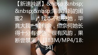 ❤️❤️最近约的超嫩萌妹妹，馒头肥逼紧致，69姿势摆穴扣弄，骑乘位抽插，边被操边吃吊，尽情蹂躏