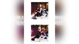 某幼教老师【幼湿】上课跳蛋塞逼~户外游乐园公厕玩弄阴穴~特写道具假屌插逼~相当刺激！【49v】 (32)