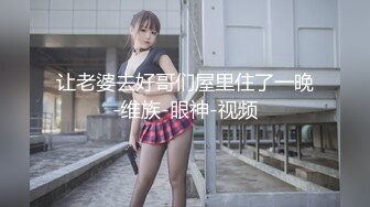 [MP4/ 1.47G] 清纯女女孩 缺钱做起了黄播，秀色可餐吱吱吱、快来看颜值的享受，无套做爱，挺持久啊