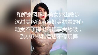 国产AV 杏吧 第一次玩保洁妹 小金晨