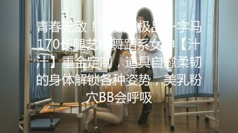 【新片速遞】【精品❤️泄密】极品反差！人前乖女人后母狗 19岁清纯比心陪玩小姐姐 抠逼啪啪 真实感极强[3.03G/MP4/01:13:08]