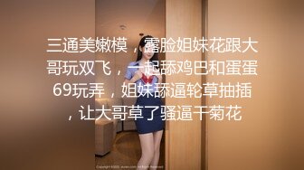 高颜值好身材的会所坐台小妹上门服务冰火毒龙最后口爆颜射脸