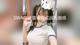 【新速片遞】&nbsp;&nbsp;哺乳期少妇露脸一个人在酒店发骚，跟狼友互动奶子太胀，挤奶给狼友看，洗澡诱惑逼逼特写，淫水多多好想被草[1.27G/MP4/01:12:11]