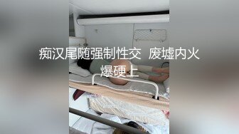 【新片速遞】 透明丝袜年轻妹子和男友日常做爱被男友无情操逼花样很多最后在自慰[696M/MP4/01:01:03]