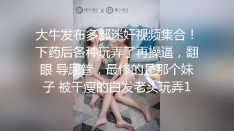 《雲盤泄密》清純F奶大學生美女與粗屌男友啪啪啪自拍流出 黑絲肉絲製服裝相當會玩 白漿超多 高清原版