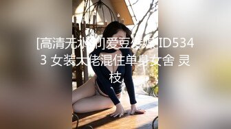 颜值不错妖艳妹子和闺蜜一起玩，口交上位骑乘大力猛操呻吟，很是诱惑喜欢不要错过