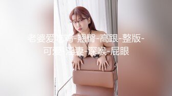 ❤️√ 【媚黑】推特绿帽博主QOSPeach 老公强烈绿帽 给妻子约炮各种黑人3P群P完美露脸