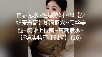 超美时尚极品身材人妖和美女闺蜜都穿着清纯学生装玩起逼妖性爱相互爱抚激情爱爱