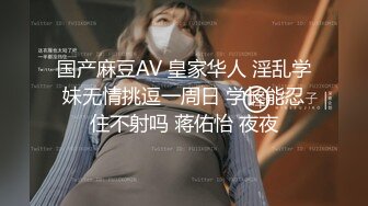 麻豆传媒映画最新作品-女优突袭计划EP3-女神的人体寿司飨宴-沈芯语