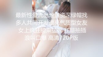 北京大妞 还是少妇有韵味  口活一流很享受 露脸出镜超级反差