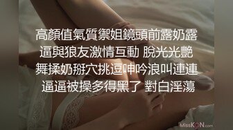 大辫子花姑娘镜头前露脸被大哥玩逼，颜值不错逼逼也很大直接让大哥用手淘玩拳交，雪花啤酒塞入骚穴抽插呻吟