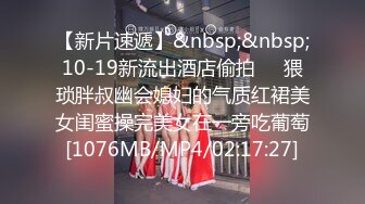 【新速片遞】&nbsp;&nbsp;绝美反差婊小女友，骑乘式第一称视角，感觉就好像在自己身上摇曳，颜值极高，素颜美人，表情超婊，叫声淫荡！[1.36G/MP4/00:09:44]