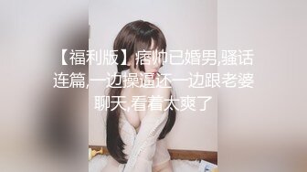 【新片速遞】【极品媚黑❤️集中营】沉迷黑人大屌的那些国产美女们 绿帽老公看着娇妻被黑屌插入粉嫩小穴爆操高潮 高清720P版 [1420M/MP4/01:42:43]