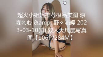 [MP4]超正极品黄金比例身材尤物&nbsp;&nbsp;Chocoletmikk&nbsp;&nbsp;细腰蜂臀无内女秘书上门即刻待插 土豪玩物进门就口爆插浪穴