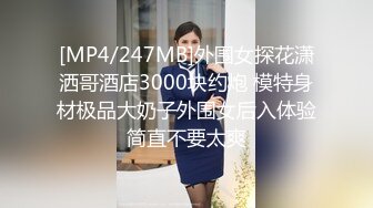 [MP4/ 348M] 扒开90后小女友性感丝质内裤 插完逼再插屁股干的爽歪歪