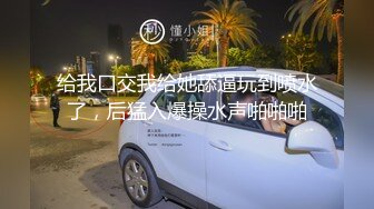 宅男重磅！照片墙推特很受欢迎的盛世美颜极品长腿模特【谢侑芯】露脸福利自拍