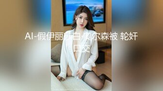 人妖系列之高质量极品熟人妖很操粉乳房逼逼一流丰满性感丁字裤女郎啪啪太销魂720P高清