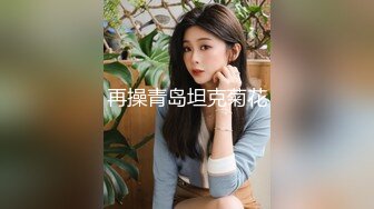 重金定制，快手已永久封停18万粉丰腴大胸反差骚女【欣妹妹】全裸骚舞、抖奶、顶胯各种高潮脸无水完整全套 (13)