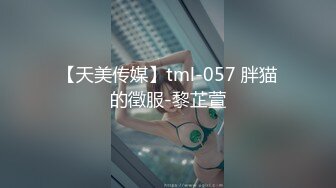 -起点传媒 性视界传媒 XSJKY069 遇到邻居妹子来借水 向若芸