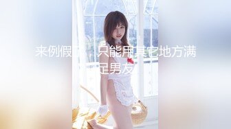 情趣套房TP黝黑哥和白嫩少妇还带个大棒棒来玩女的和摄像头零接触居然没有发现