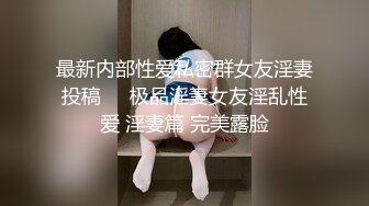 【新速片遞】大一骚妹妹被社会大姐绑起来玩，全程露脸无毛白虎逼给狼友掰开展示，跳蛋插进去蹂躏，呻吟可射精彩不要错过[2.88G/MP4/04:18:04]