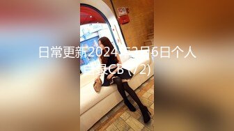 最新2018長腿美乳網紅妹可愛的小胖丁新作-首次啪啪性愛淪陷