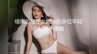 最新公司偷窥高颜值气质美女嘘嘘