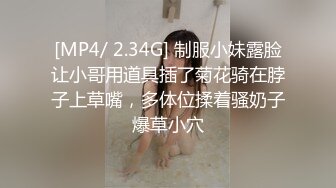 [MP4/826M]12/17最新 有绝活的美女跟狼友互动撩骚逼逼里塞蛋土豆VIP1196