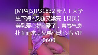 [MP4/893M]4/9最新 刚出狱的兄弟奸淫我的堕落前妻子-刘小雯VIP1196