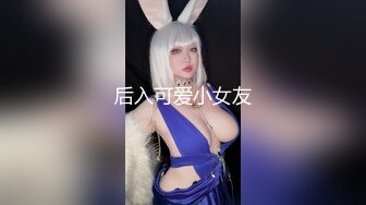 【原档首发】她不得不用她干净的阴部和闪亮的屁股来引诱他。