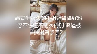 天美传-素人甜心性爱初体验