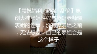 [韩国三级]美味的性 姐姐朋友