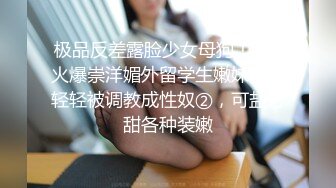 【破解摄像头??安防酒店精品】公司领导和美女设计师搞办公室恋情 男：我要操死你 女：我是不是太紧了 超清3K原版