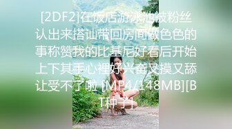 [MP4/ 763M] 熟女家庭教师 偷偷画老湿大屁屁被发现 暴力惩罚舔逼逼 只能反击暴力猛怼