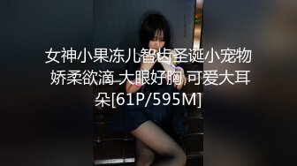 [MP4/ 547M]&nbsp;&nbsp;新晋探花劲爆首场，26岁兼职瑜伽教练，身材一级棒，C罩杯，阴毛浓郁好欠干，香艳刺激必