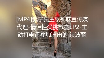 STP18769 【今日推荐】麻豆传媒映画华语AV剧情新作MD0133-运动女孩初登场 色色的纸牌调教游戏 新星黎星若