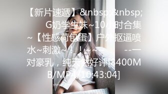 女神小网红PR社极品巨奶少女斯洛克甜心罕见露脸大尺度自拍图221P+视频7V整理完整版2