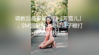 OnlyFans校花级清纯女神孫中山私拍 各种紫薇调教发骚被肏