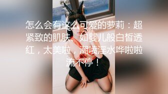 〖反差骚婊✨震撼福利〗窗边沙发上疯狂后入黑丝情趣内衣尤物让窗外的人都到，可爱美女对着窗户被后入 小骚逼给老公戴绿帽 (3)