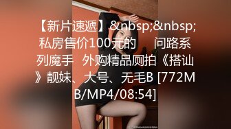 [MP4/356MB]万众期待接上集【推特LuckyQL777】朋友未知是我妻子情况下3P-2