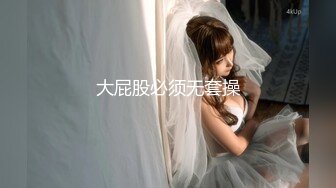 【新片速遞】&nbsp;&nbsp; 极品美女、白皙大长腿、光溜美腿，深喉快速抽插这骚逼导购小姐！[86M/MP4/05:39]