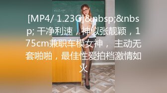 [MP4/ 186M] 清纯-少女，停车场干了点疯狂的事，冬天衣服穿的有点多，冒险大胆、惊险高潮自慰！