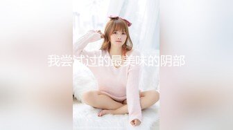 〖终极梦想✿双飞姐妹花〗女友和她双胞胎的妹妹高颜值姐妹花同时上位，黑丝欲姐与青纯萝莉喜欢哪一个告诉我，都被操喷了