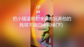 去前女友家草她